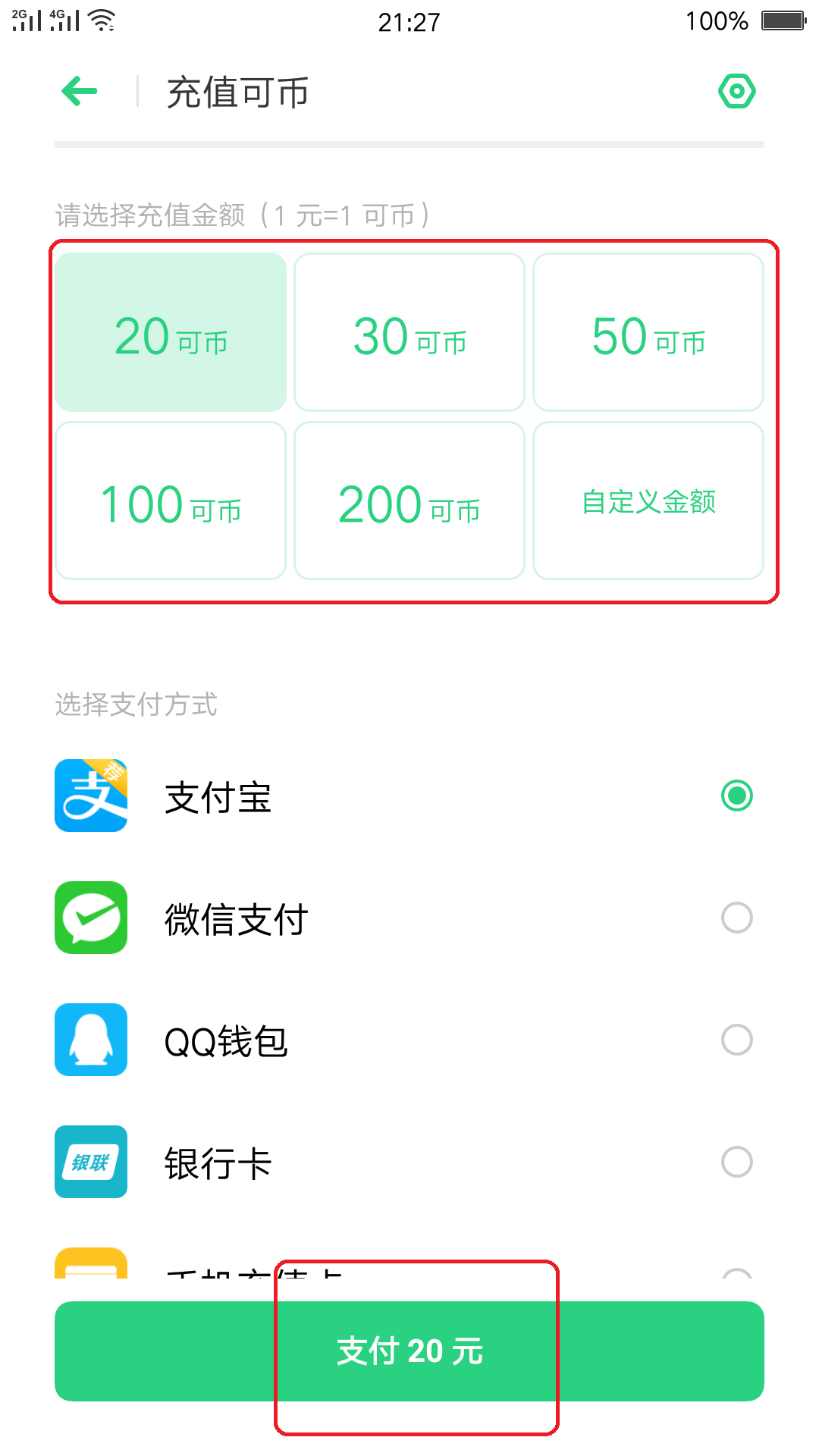 oppo手机积分能换可币吗,oppo手机主题商店的多少积分能兑换8可币