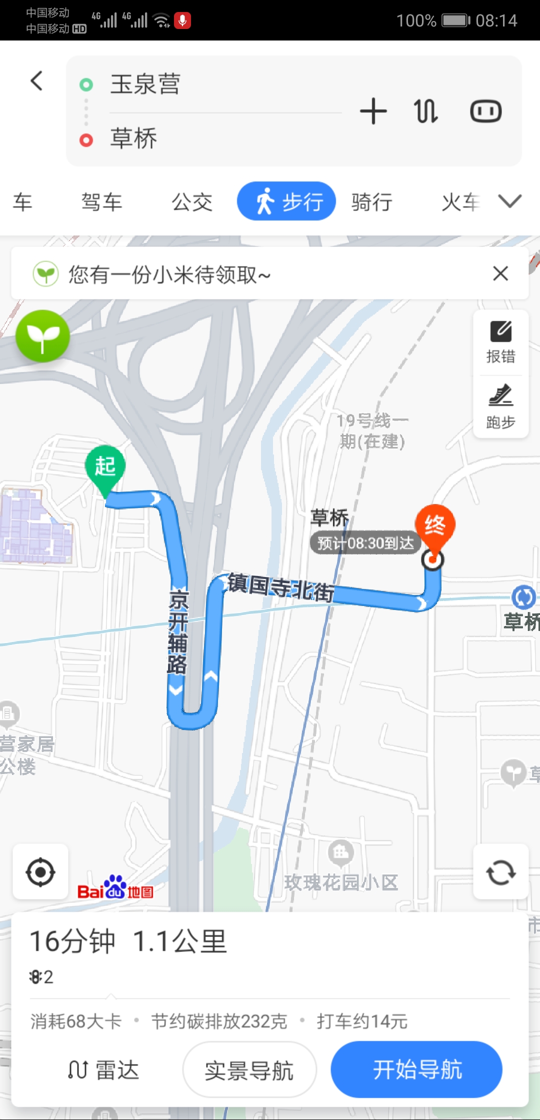 从玉泉营到地铁10号线坐几路公交车