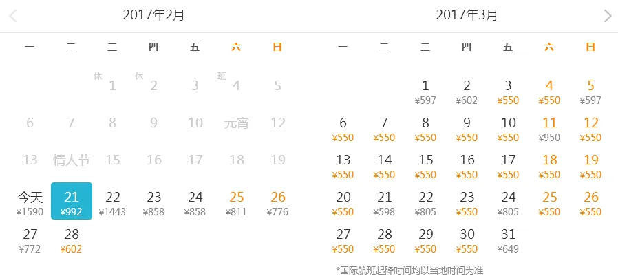 13年北京到深圳机票价格,北京到深圳的飞机票多少钱一张