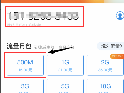 华为随身wifi怎么计费（华为随身wifi流量）