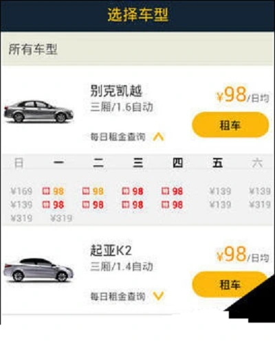 自驾租车神州租车,神州租车限定一天多少公里