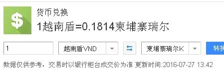 柬埔寨的货帀是什么100元人民币相当多少柬埔寨币（柬埔寨换多少当地币）