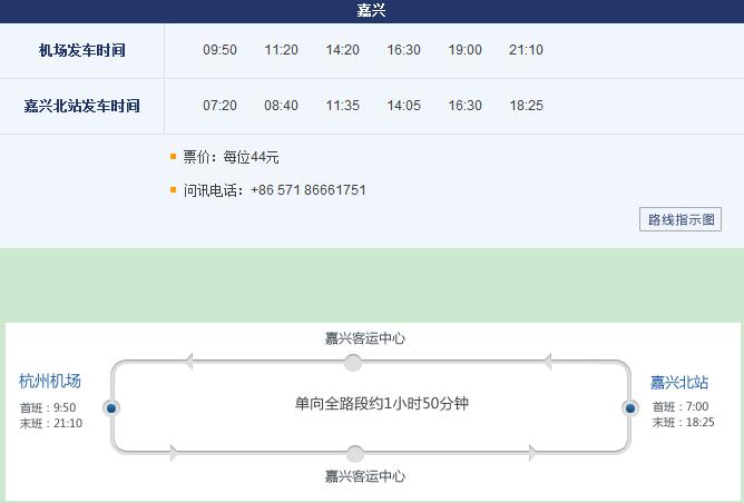 吴江机场大巴时刻表,吴江汽车站有直接到上海虹桥机场的大巴吗每天几点钟开车大概要坐几个小时