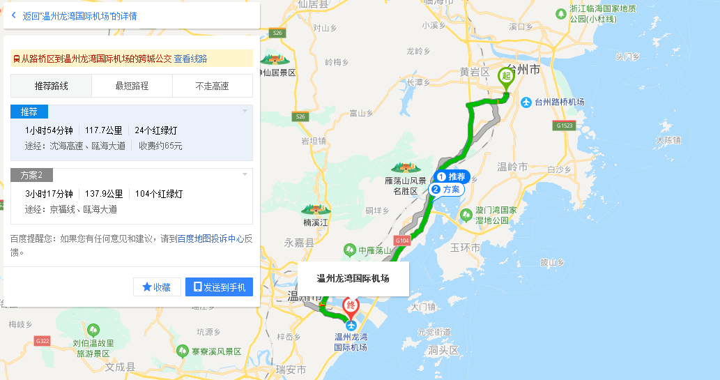 台州路桥机场在那里详细地址（路桥机场大巴在哪）