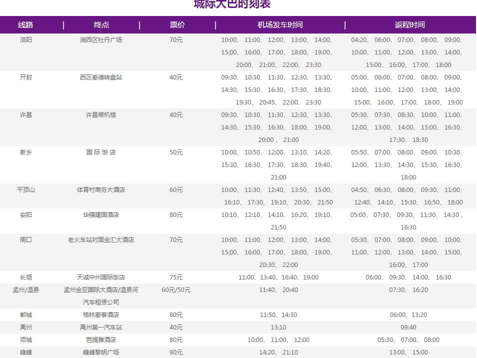 交通百科网_jtbaike.com