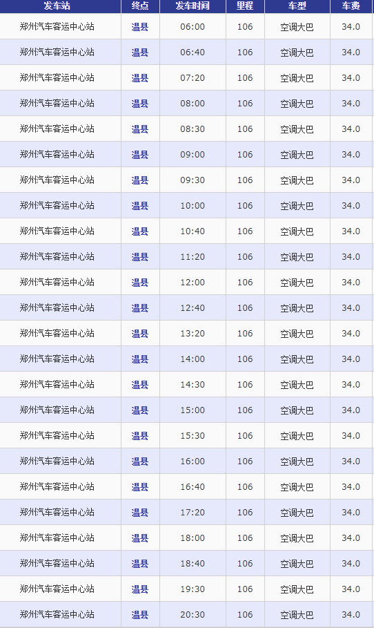 交通百科网_jtbaike.com