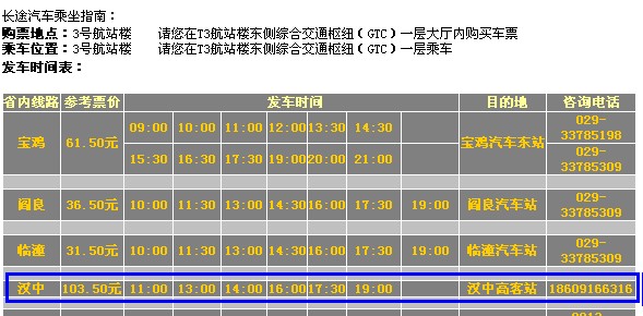 交通百科网_jtbaike.com