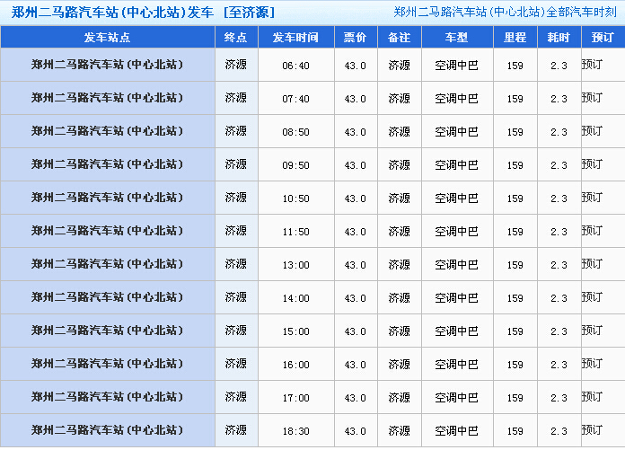 交通百科网_jtbaike.com