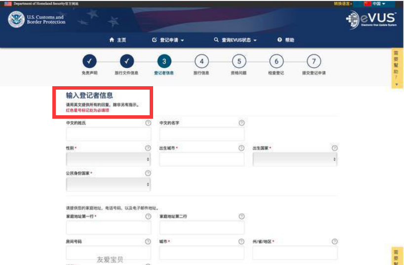 美国签证系统,如何登记更新美国签证evus系统