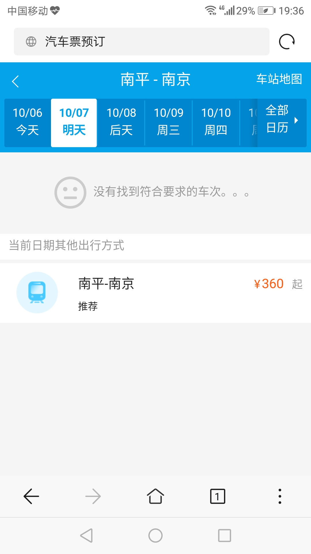 交通百科网_jtbaike.com