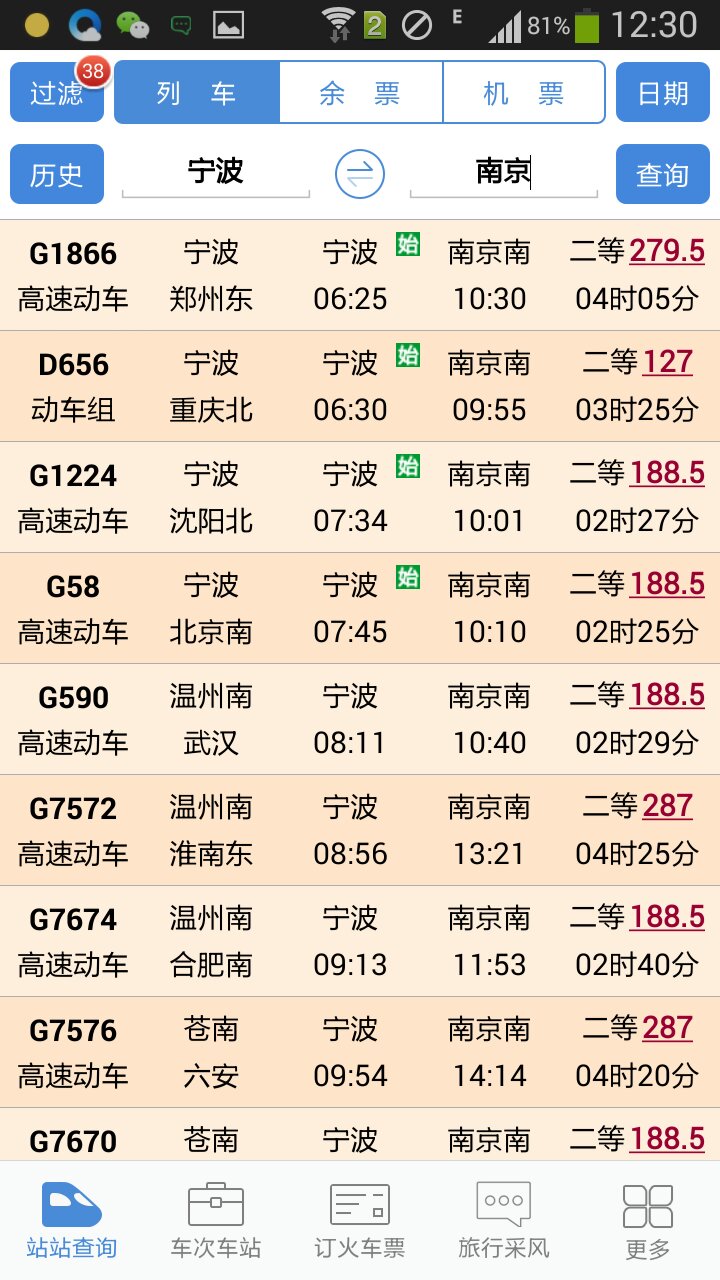 宁波到南京的机票查询（宁波到南京飞机票价格查询）