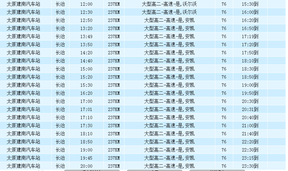 交通百科网_jtbaike.com