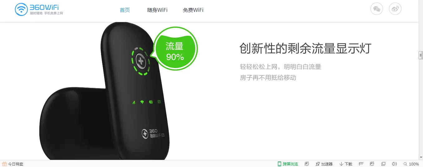 360随身wifi4g,360随身WiFi4G版怎么用