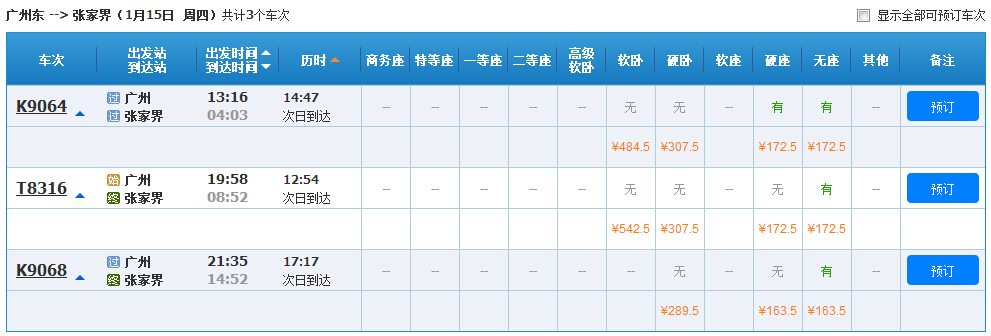 交通百科网_jtbaike.com